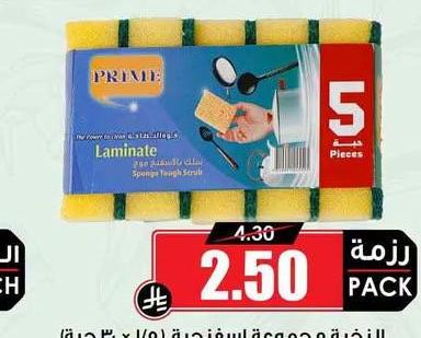 النخبة مجموعة اسفنجية (١/٥ × ٣٠ حبة)