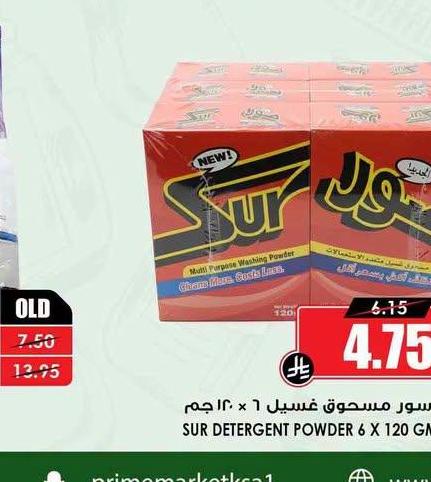 سور مسحوق غسيل ٦ × ١٢٠ جم