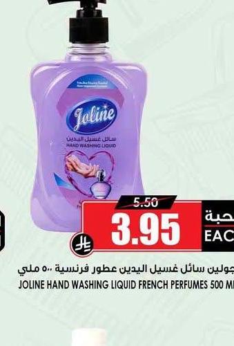 جولين سائل غسيل اليدين عطور فرنسية - ٥٠٠ مللي