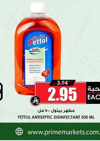 مطهر بيتول ٥٠٠ مل