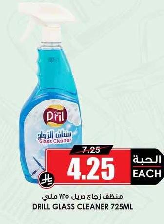 منظف زجاج دريل 725 مل