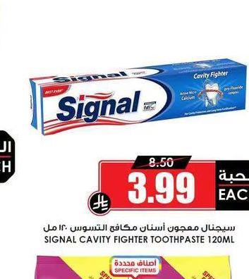 سيجنال معجون أسنان مكافح التسوس