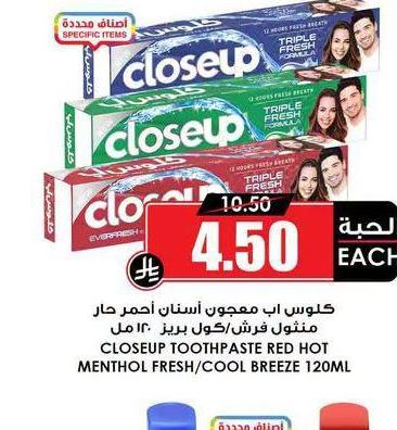 كلوس اب معجون أسنان أحمر حار / منثول كول بريز