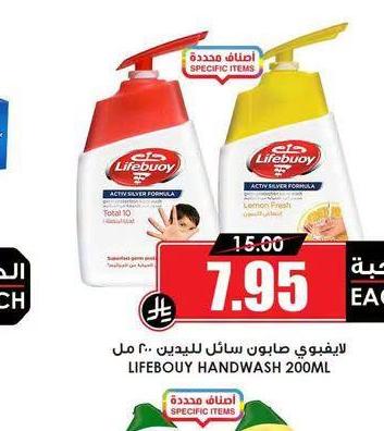لايفبوي صابون سائل للبنين