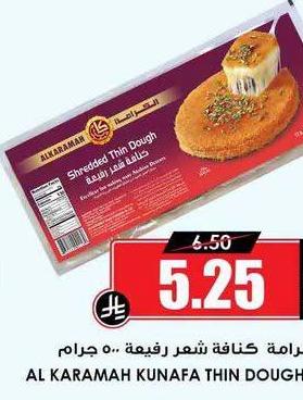 الكرامة كنافة شعر رفيعة 500جرام