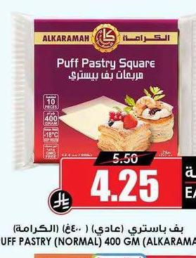 بف باسترى (عادى) 400 جم (الكرامة)