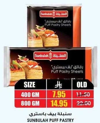 ستيلة بيف باستري