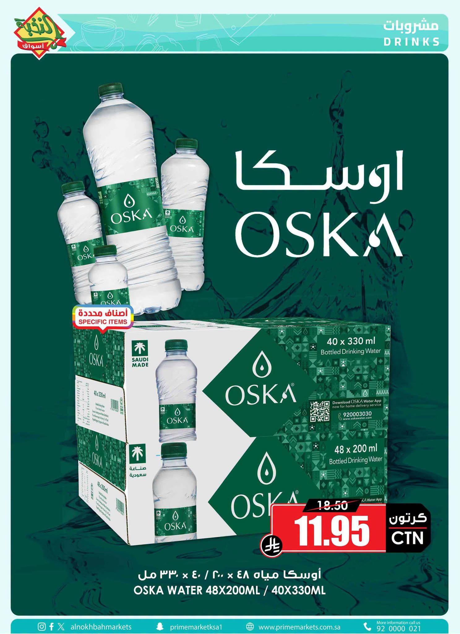 عروض أسواق النخبة صفحة 48