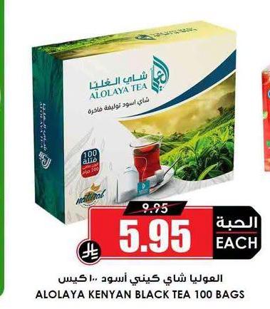 العوالب شاي كينيا أسود 100 كيس