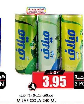 ميلاف كولا ٢٤٠ مل