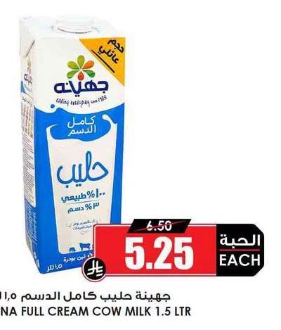 جهينة صليب كامل الدسم ١.٥ لتر