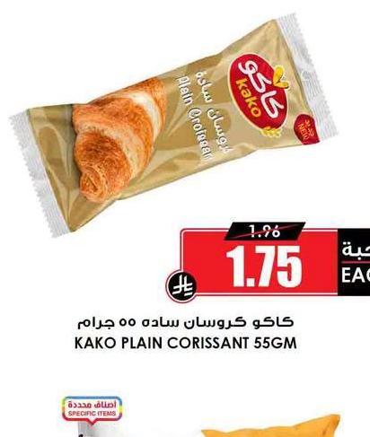 كاكو كروسان ساد ٥٥ جرام