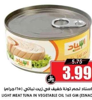استاد لحم تونة خفيف في زيت نباتي (165 جرام)