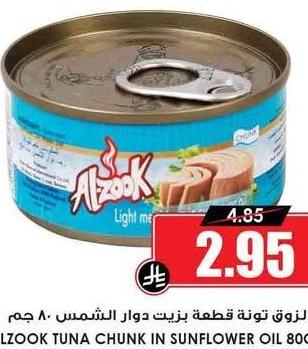 الزوق تونة قطعة زبتي الشمسية 80 جم