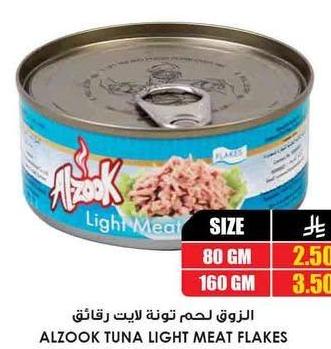 الزوق لحم تونة لبيت فائق