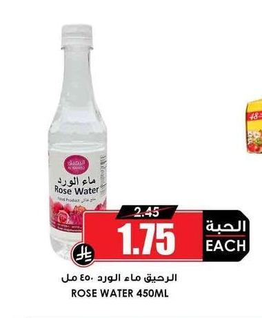 الرحيق ماء الورد ٤٥٠ مل