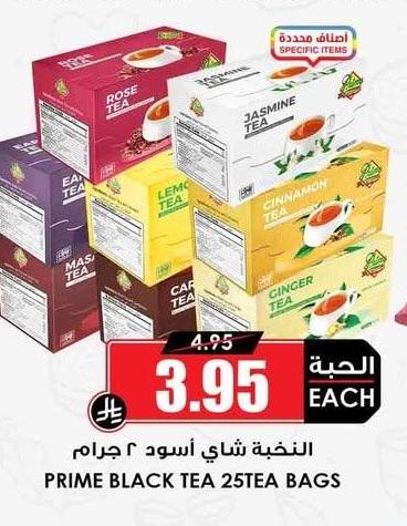 النخبة شاي أسود ٢٥ جرام