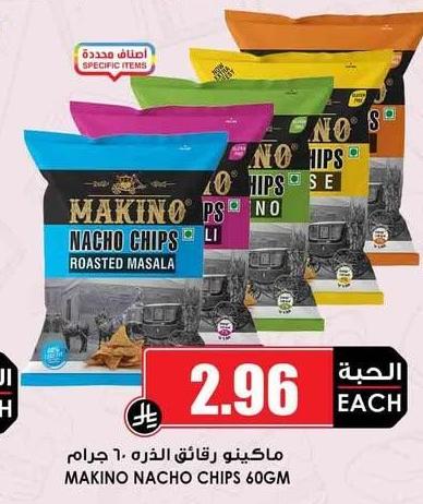 ماكينو رقائق الذرة ٦٠ جرام