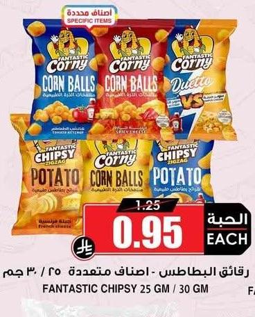 رقائق البطاطس - اصناف متعددة ٣٠ / ٢٥ جم