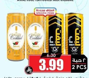 مشروب غازي مغشى ليفت / كوكتيل سعودي ٢٥٠ مل