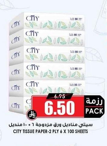سيتي مناديل ورق مزدوجة ١٠٠ منديل