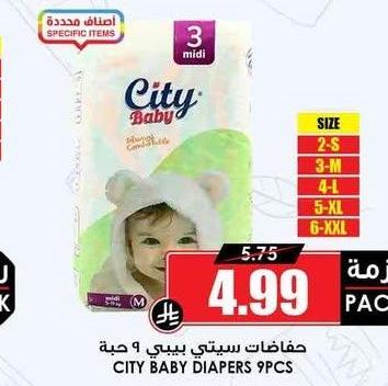 حفاضات سيبتي بيبي ٩ حبة