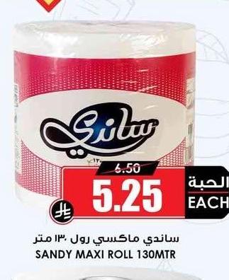 ساتني ماكسي رول ٣ متر