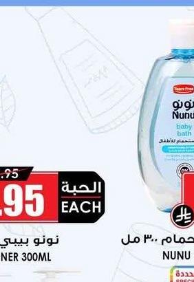 نونو يبيي صابون استحمام ٣٠٠ مل