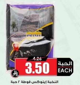 النخبة إينوكس قوطة ٢ صبة