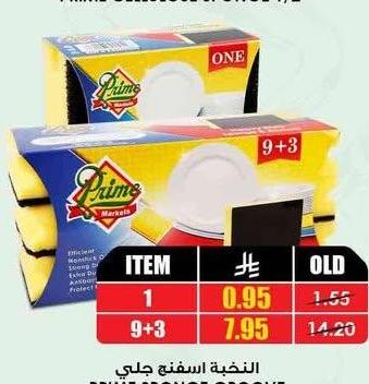 النخبة اسفنج جلدي