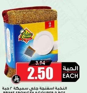 النخبة اسفنجية جلي سميك ٢ حبة