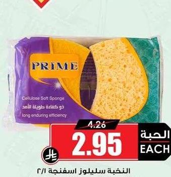 النخبة سيلولوز اسفنجية ١/٢ صبة