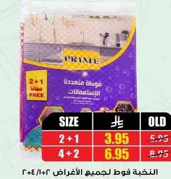 النخبة قوط لجميع الأغراض ٢+١/٤+٢