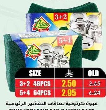 عبوة كرتونية لصاقات التقشير الرئيسية