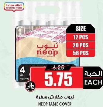 نيوب مغطى سفرة