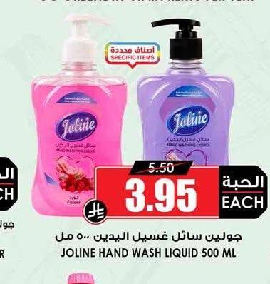 جولين سائل غسيل اليدين ٥٠٠ مل