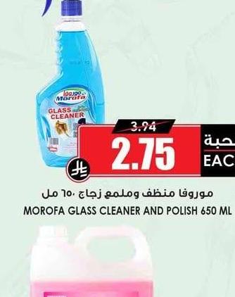 موروفا منظف و ملمع زجاج 650 مل