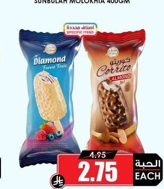 الامل دياموند/كوريتو لوز