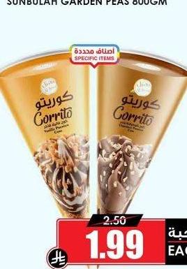 الامل كوريتو كورنيه فانيليا / شوكولاتة