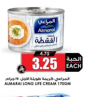 المرباعي كريمة طويلة الأجل ١٧٠ جرام