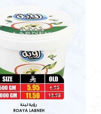 رؤيّة لبنة
