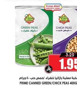 النخبة معلبة بازلاء خضراء / فاصوليا حبة ٤٠٠ جرام