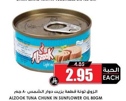الزوق تونة قطعة بزيت دوار الشمس 80 جم