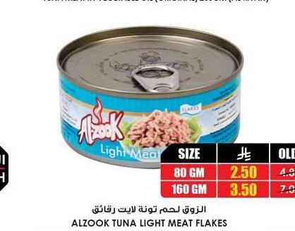 الزوق لحم تونة لايي رقائق