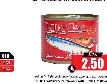 غلوريا سردين في صلصة طماطم حارة ٢٠٠ غرام