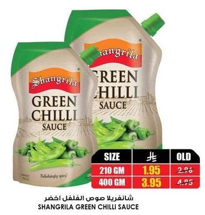 شانغريلا صوص الفلفل اخضر