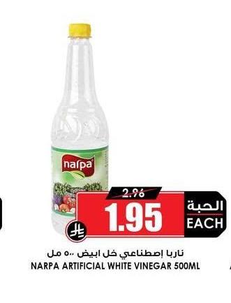 ناربا مخلطات خل أبيض ٥٠٠ مل