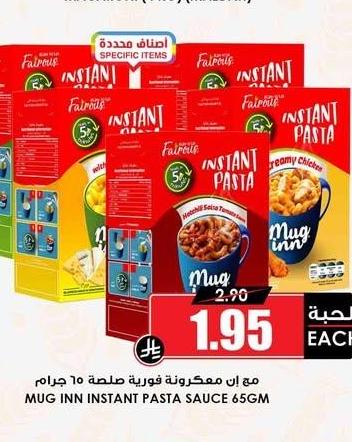 مغ اين ممكرونة قوربة معلبة ٦٥ جرام
