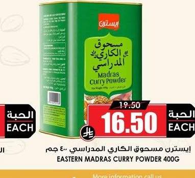 النخية ملح طعام ٧٣٧ جرام