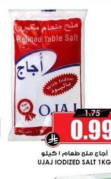 اجاج ملح مطعام ١ كيلو